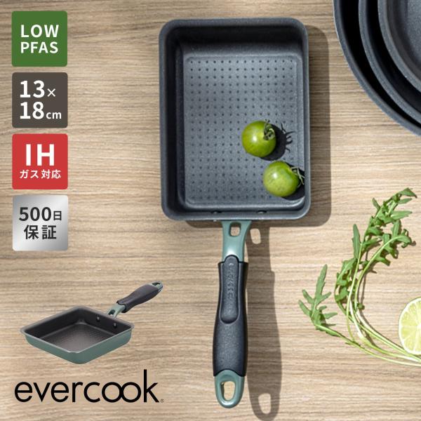evercook 卵焼き器 GREEN エバークック 卵焼き フライパン IH ガス LOW