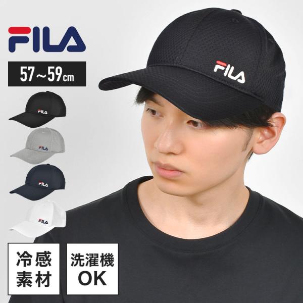 FILA（フィラ） メッシュキャップ メンズ ブランド 水で濡らして被れる