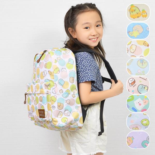 すみっコぐらし 小学生 キッズリュックの人気商品 通販 価格比較 価格 Com