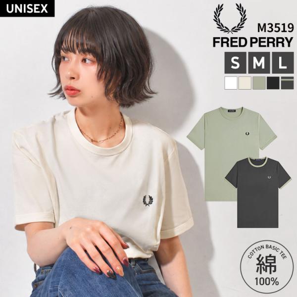 Tシャツ Fred Perry フレッドペリー M3519 RINGER T-SHIRT メンズ レディース 半袖 クルーネック リンガーTシャツ 綿100 コットン