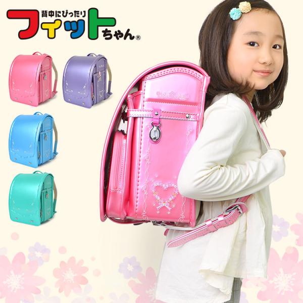 1184【フィットちゃん】ランドセル クラリーノ パールサックス『新品