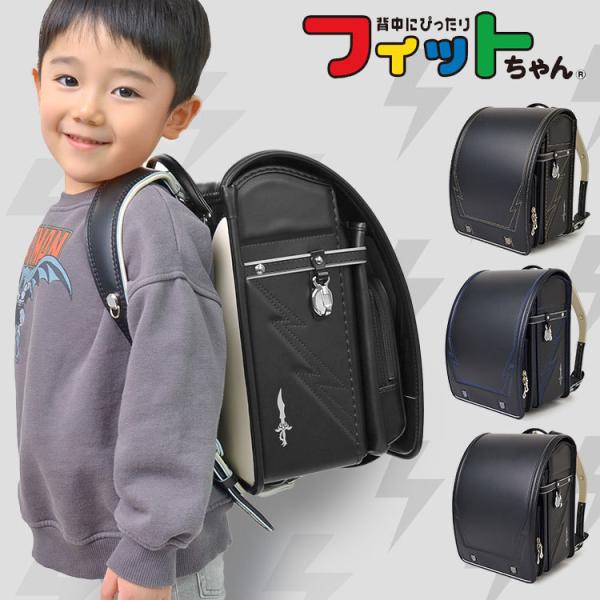 かっこいい ランドセル 男の子の人気商品 通販 価格比較 価格 Com