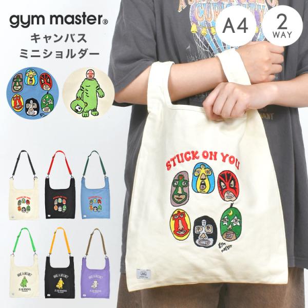 hauhau_gms-bag03