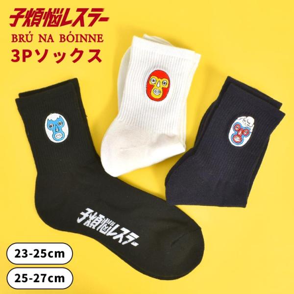 プロ野球　靴下　ブルーナボイン　7足セット 楽天市場】靴下 /今日はどのペアで履く？「3色1セット」の ワン
