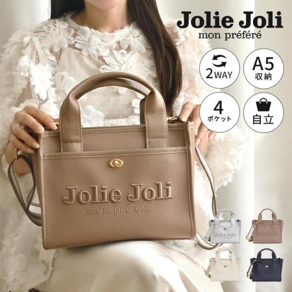 ハンドバッグ Jolie Joli ジョリージョリ レザー 合皮 ショルダーバッグ レディース トートバッグ 2way 大容量 斜めがけ 肩がけ