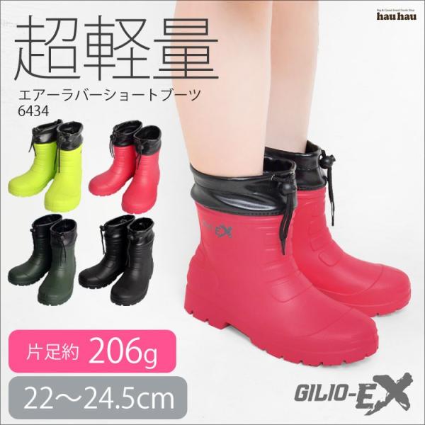 SOMETHING 長靴 レディース 農作業 軽量 超軽量 軽い ショート