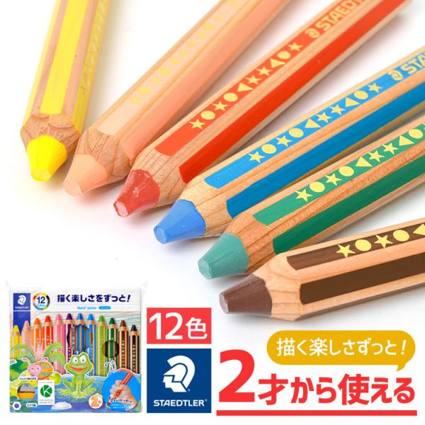 色鉛筆 かわいいの人気商品 通販 価格比較 価格 Com