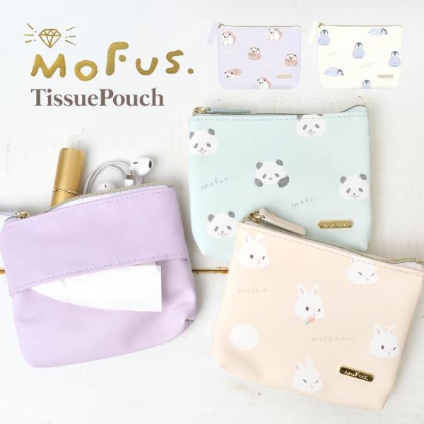 うさぎ ペンギン ハリネズミ ぱんだ 小物入れ ポーチ 女の子 ポケットティッシュケース かわいい ティッシュポーチ モフズ キャラクター アニマル ティッシュポーチ パステル キッズ 子供 学生 高校生 ミニポーチ 代購幫