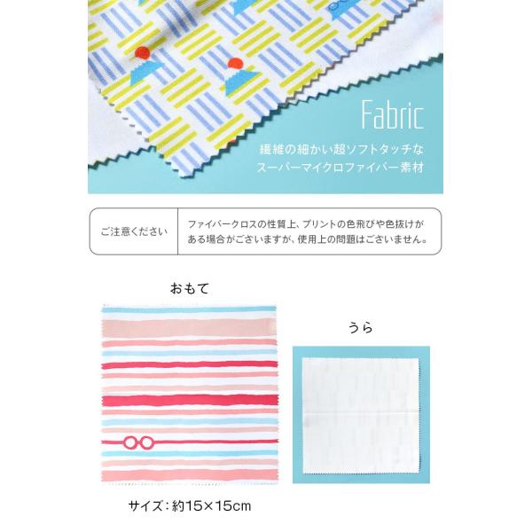 メガネ拭き クロス おしゃれ かわいい 日本製 メガネクロス クリーニングクロス お土産 花柄 アニマル 総柄 マイクロファイバー 眼鏡拭き 15 15cm Buyee Buyee Japanese Proxy Service Buy From Japan Bot Online