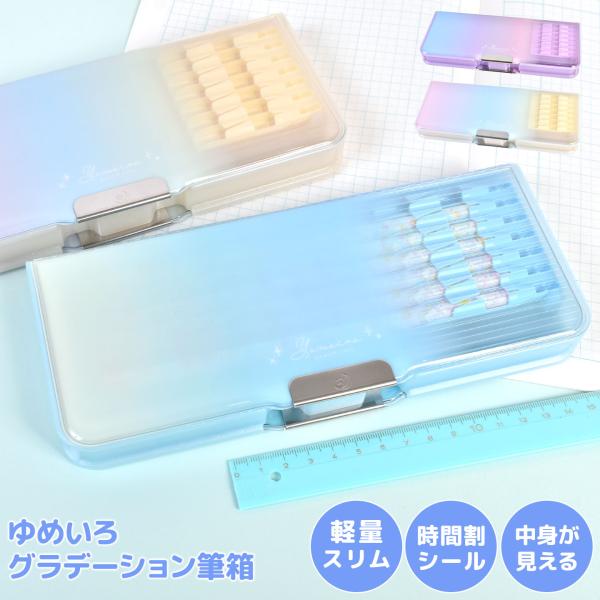 クツワ（KUTSUWA） 筆箱 小学校 女子 おしゃれ 両開き ペンケース 箱型