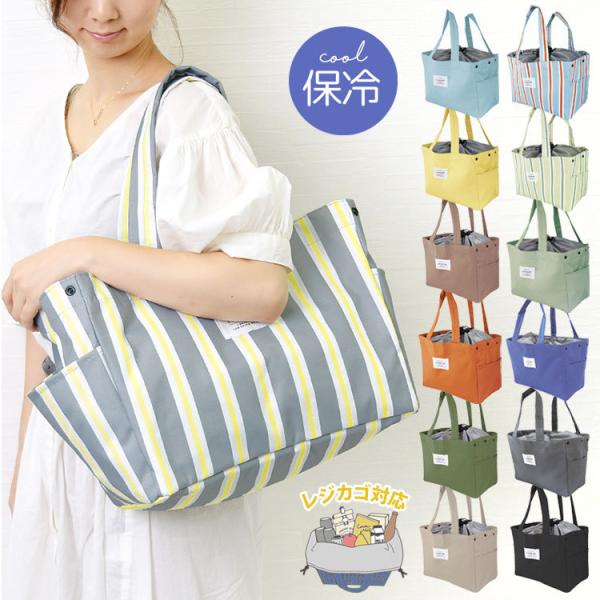 保冷バッグ かわいい クーラーボックスの人気商品 通販 価格比較 価格 Com