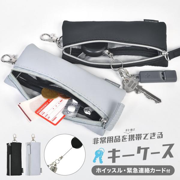 クツワ（KUTSUWA） キーケース メンズ レディース リール付き 非常用品
