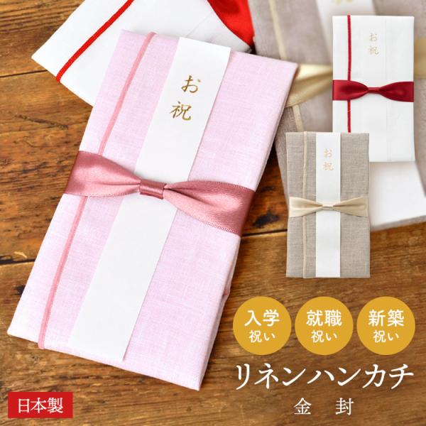 内祝い ご祝儀袋の人気商品 通販 価格比較 価格 Com