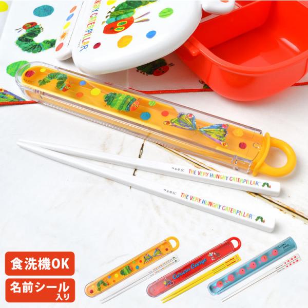 箸箱セット お弁当用 お箸 カトラリーセット おしゃれ はら
