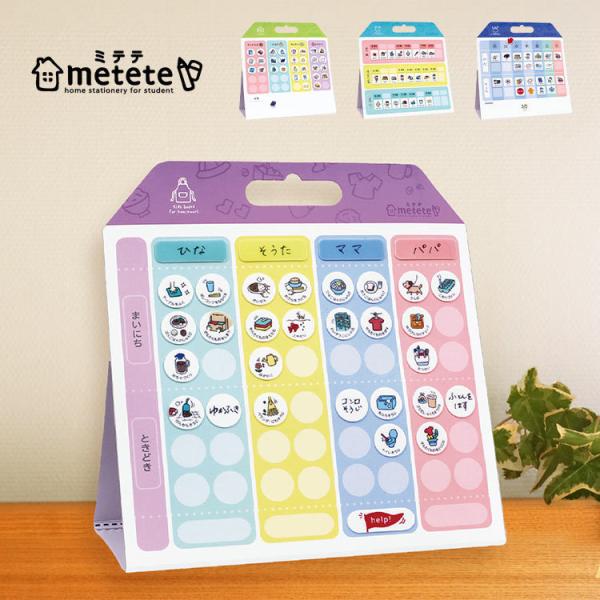 【ライト版ボード】小学生になると準備するものが多くなり、一人では準備し忘れも多発！そんな悩みを解決してくれるこども準備ボードです。ライフスタイルに合わせて選べる4タイプ。持ち物・予定・やるべきことが見える化され、自分でチェックしながら準備が...