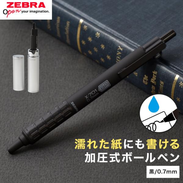 ZEBRA（ゼブラ） X-701 ボールペン 黒 日本未発売モデル 加圧式 油性