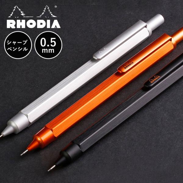 RHODIA（ロディア） シャープペン スクリプト シャーペン シャープ