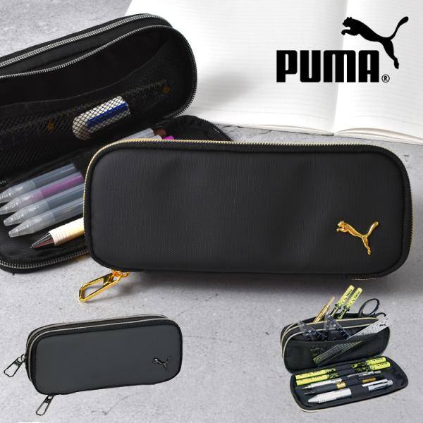 PUMA（プーマ） ペンケース 筆箱 男の子 小学生 高学年 中学生 キッズ