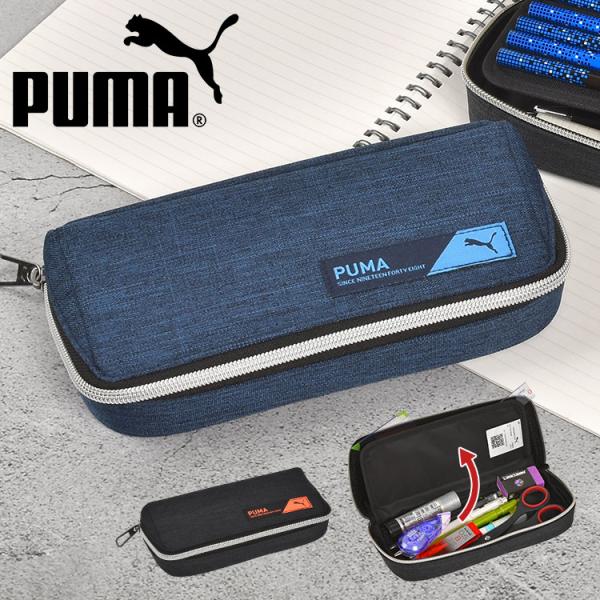 筆箱 PUMA（プーマ） JKお手製らくらく高性能筆箱 PM506 一年生 多機能 高学年 男子 小学校 その他