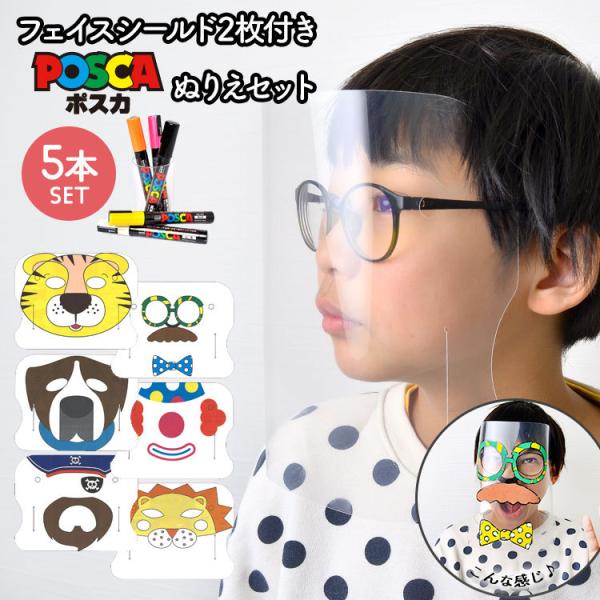 ポスカ マーカーの人気商品 通販 価格比較 価格 Com