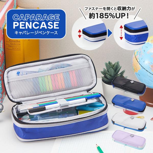 プラ ペンケース 大 容量の人気商品 通販 価格比較 価格 Com