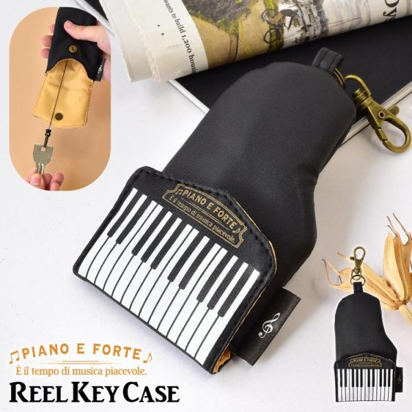 キーケース リール付き 子供 みんな探してる人気モノ キーケース リール付き 子供 バッグ 小物 ブランド雑貨