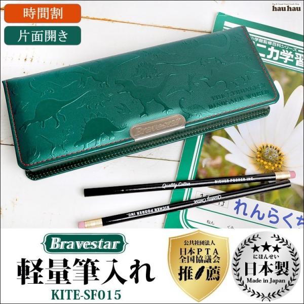筆箱 男の子 小学生 ダイナソー 片開き 日本製 Sf015 恐竜 片面開き 緑 軽量 ペンケース かっこいい おしゃれ 両面 大容量 流行 Buyee Buyee 日本の通販商品 オークションの代理入札 代理購入
