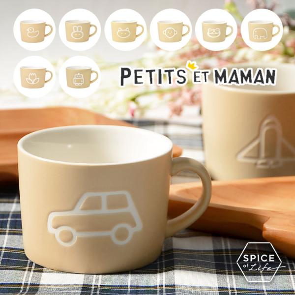 北欧 ベビー マグカップ キッチン用品の人気商品 通販 価格比較 価格 Com