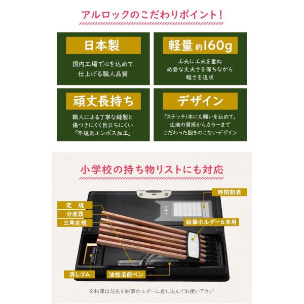 筆箱 女の子 小学生 片面開き ペンケース 男の子 アルロック ロック付き 片面 日本製 かわいい おしゃれ 小学1年生 無地 Buyee Buyee 日本の通販商品 オークションの代理入札 代理購入