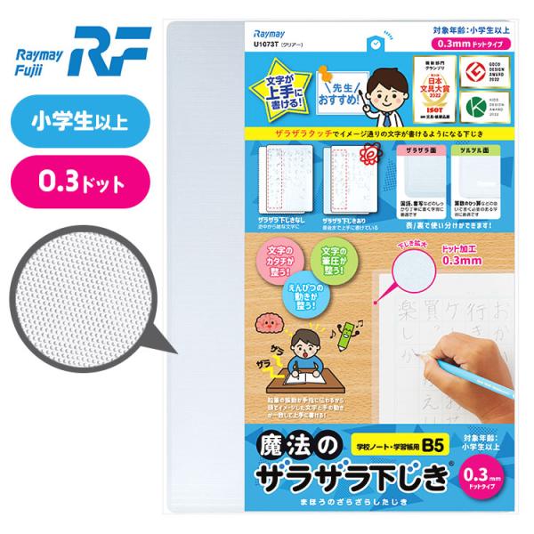 「東映ビデオ人気者ジャケット集」Ｂ５サイズ紙製下敷き（非売品・新品） st106.jpg