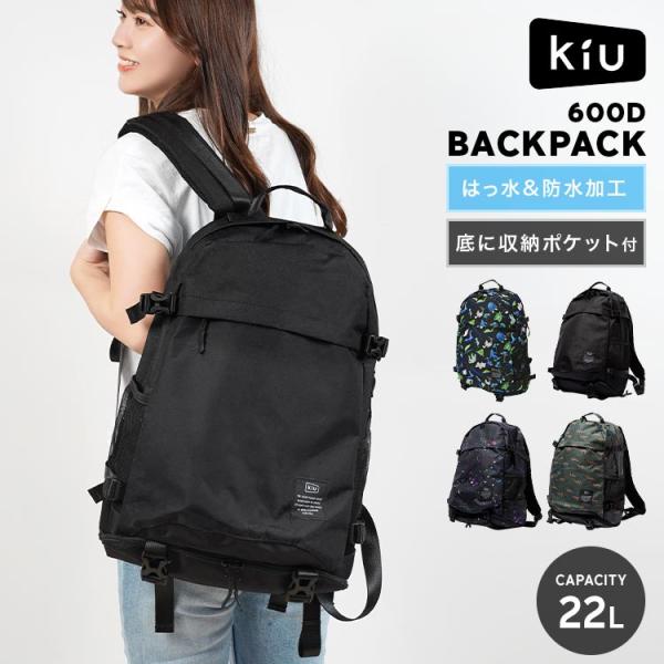 【KIU】リュック/防水&撥水　ブラック 楽天市場】リュック 防水（ブランドKiU）（スポーツ・アウトドア