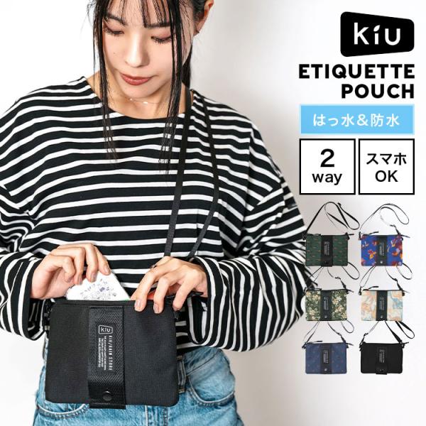 hauhau_kiu-pouch02