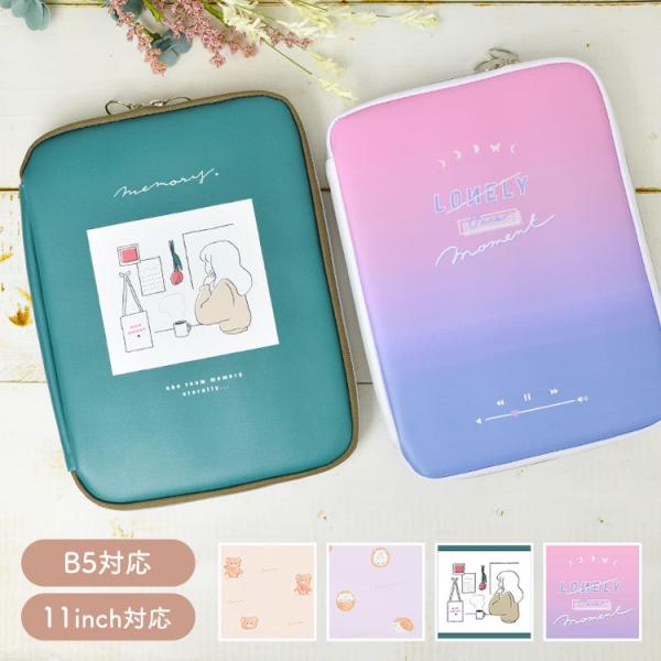 パソコンケース 子供の人気商品 通販 価格比較 価格 Com