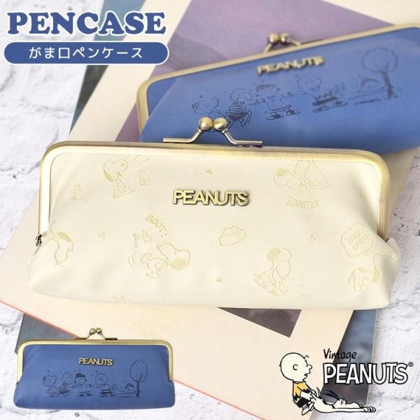 おしゃれ がま口 ペンケースの価格と最安値 おすすめ通販を激安で