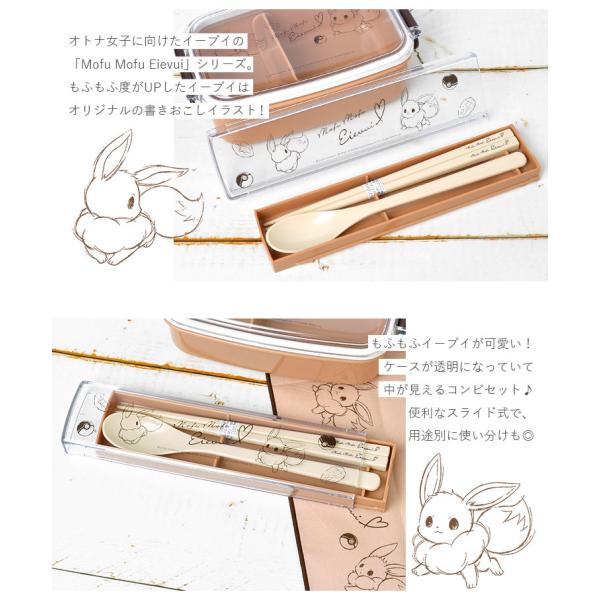 箸ケース ランチ 昼 給食 スライド式 高校生 遠足 遠足 子供 コンビセット お箸 スプーン 子供 かわいい ポケモン イーブイ グッズ ポケモン キャラクター 日本製 弁当 おはし 箸 セット 箸スプーン ケース付き 代購幫