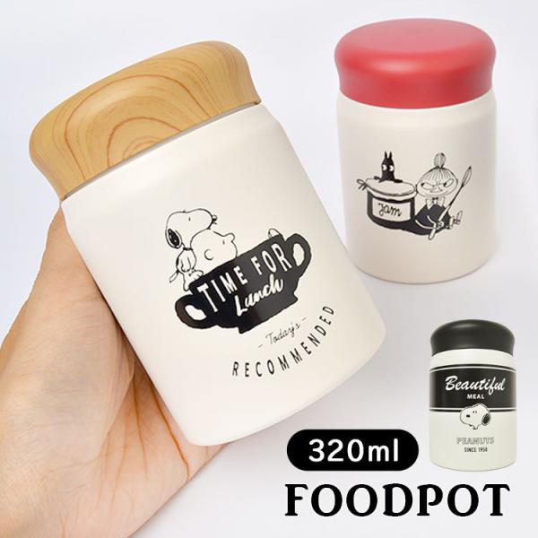 スヌーピー ランチボックス 保温の通販 価格比較 価格 Com