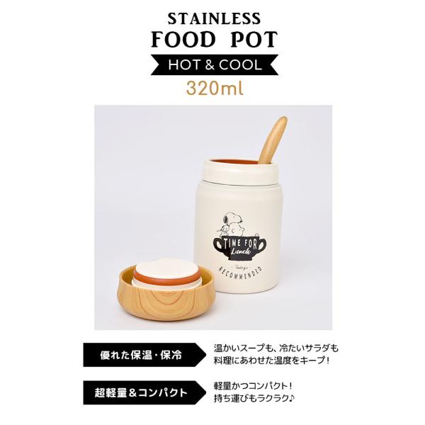 フードポット 保温 弁当箱 スープジャー スヌーピー 大人向け 3ml ムーミン ミイ シンプル スープポット ステンレス 可愛い Dejapan 手数料０円で日本の商品を購買代行 落札代行