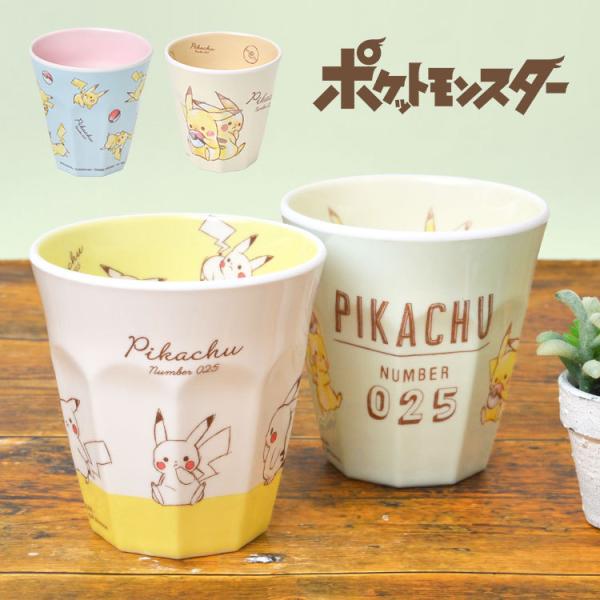 ポケモン コップ その他の授乳 お食事用品の人気商品 通販 価格比較 価格 Com