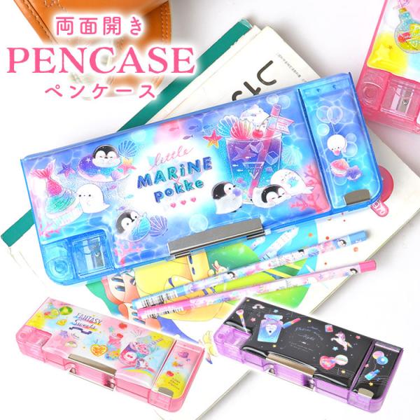 女子 小学生 筆箱の価格と最安値 おすすめ通販を激安で