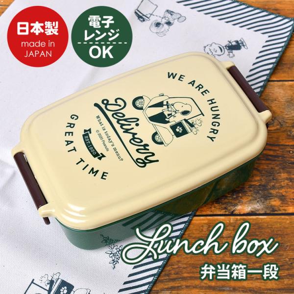 かわいい一段お弁当箱 みんな探してる人気モノ かわいい一段お弁当箱 スイーツ お菓子