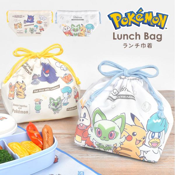 Pokemon（ポケモン） ランチ巾着 お弁当袋 女子 男子 幼稚園 小学校