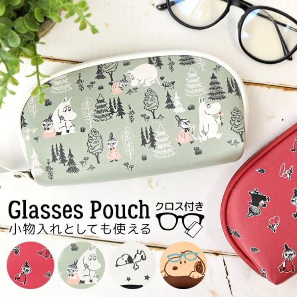 メガネケース クロス付 スヌーピー ムーミン おしゃれ かわいい キャラクター レディース めがねケース かわいい 眼鏡ケース Dejapan เสนอราคาและซ อญ ป นท ม ค านายหน า 0