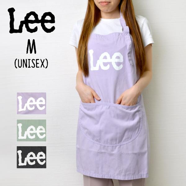 エプロン おしゃれ かわいい かっこいい M 大人 中学生 ユニセックス Lee リー ブランド 前ポケット おそろい 家族 親子 兄弟 キャンプ カフェ プレゼント Hauhau 通販 Paypayモール