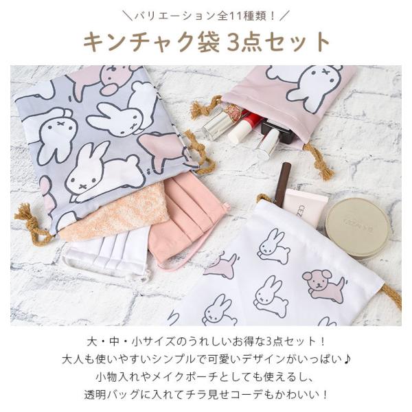 コップ袋 3個セット 巾着袋 ディズニー スポンジボブ バービー ミッフィー ウォーリー かわいい おしゃれ カラフル キャラクター Buyee Buyee 提供一站式最全面最专业现地yahoo Japan拍卖代bid代拍代购服务 Bot Online