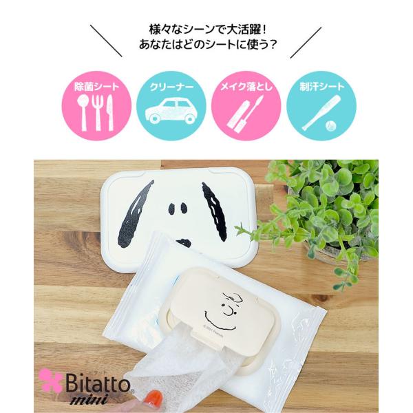 Bitatto Mini ビタット ミニ スヌーピー ミニサイズ 小 ウェットシートのふた 便利グッズ キャラクター Snoopy 繰り返し使える Buyee Buyee Japanese Proxy Service Buy From Japan Bot Online