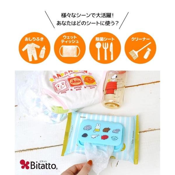 Bitatto ビタット レギュラーサイズ ミッフィー Miffy 大 ウェットシートのふた おしりふき ふた ビタット キャラクター ウェットティッシュ ふた かわいい Buyee Buyee 日本の通販商品 オークションの代理入札 代理購入