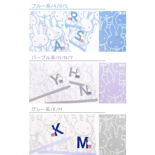 ハンドタオル ミッフィー ハンドタオル イニシャル A H K M N R S Y ハンカチ タオル キャラクター 小学生 高校生 レディース キッズ Buyee Buyee 提供一站式最全面最专业现地yahoo Japan拍卖代bid代拍代购服务 Bot Online
