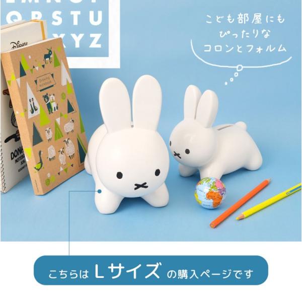 貯金箱 大きい miffy ミッフィー おしゃれ かわいい キャラクター バンク 貯金 陶器 磁器 うさぎ インテリア 小物 おこづかい