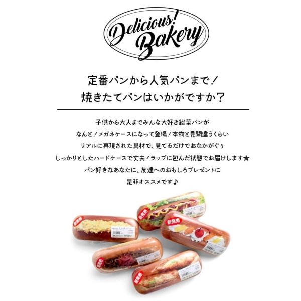 メガネケース 焼きそばパン コロッケパン フルーツサンド タマゴサンド ホットドック かわいい おもしろ 眼鏡ケース 惣菜パン 流行 Buyee Buyee 日本の通販商品 オークションの代理入札 代理購入