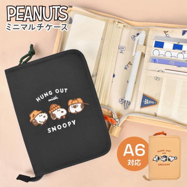 マルチケース スヌーピー SNOOPY 母子手帳ケース A6 お薬手帳 通帳ケース パスポートケース ファスナー 軽量